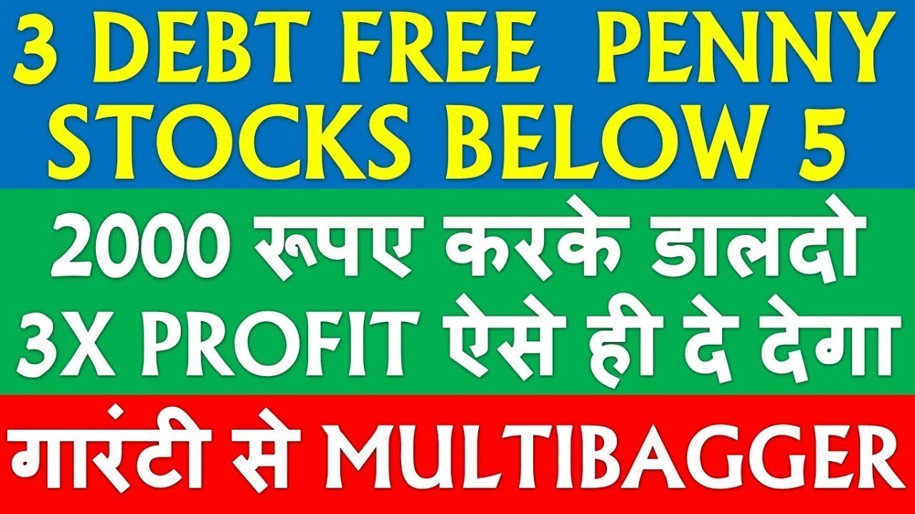 BEST PENNY STOCKS TO BUY NOW BELOW RS. 5 | BEST DEBT FREE WITH GOOD FUNDAMENTALS PENNY STOCKS. (SEP)