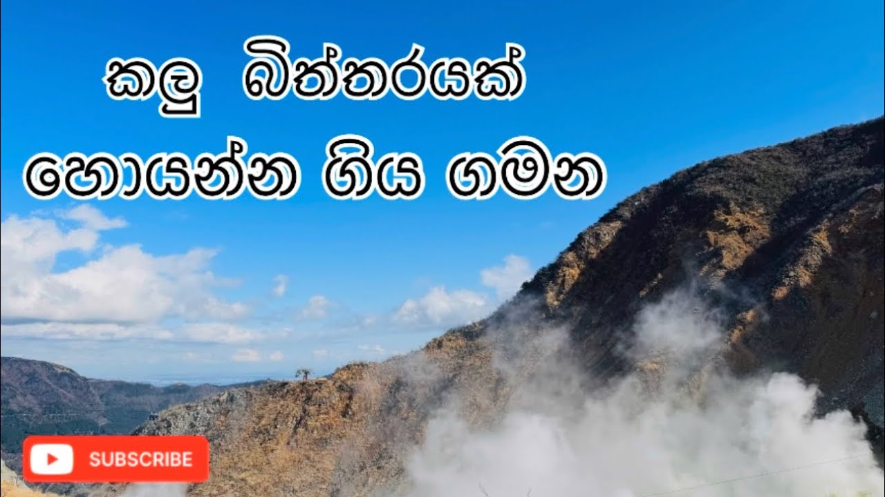 කලු බිත්තරයක් හොයන්න ගිය ගමන😁 |Black egg monument  |🇯🇵Life in japan 🇯🇵