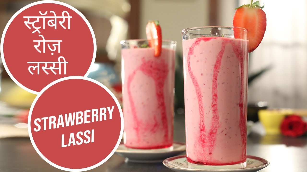 Strawberry Rose Lassi Recipe | स्ट्रॉबेरी रोज़ लस्सी | Yogurt Smoothie | Sanjeev Kapoor Khazana
