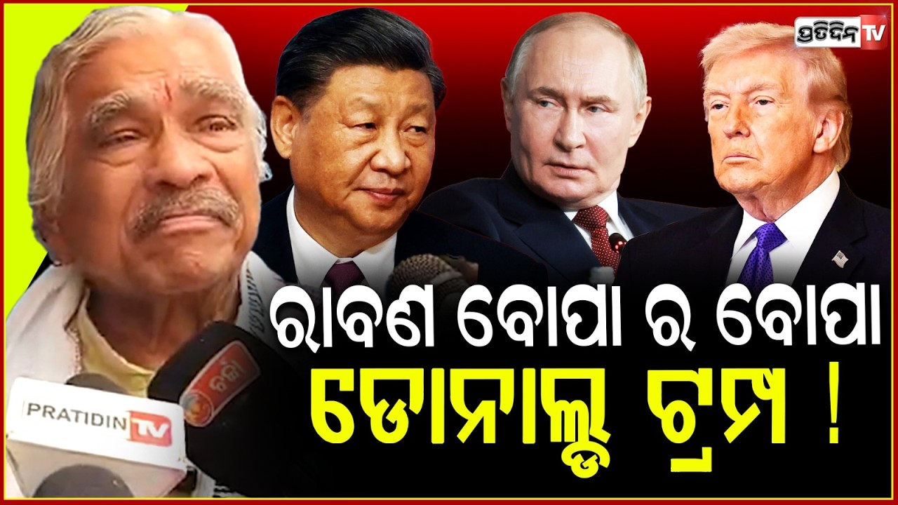 ଜାତିସଂଘ ଭାଙ୍ଗିଦିଅ ବେ, କାହା ପାଟି ଫିଟୁନି ? LPG cylinder price hiked amid Middle East conflict