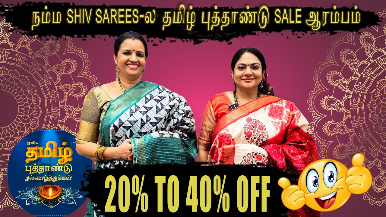 புடவை கடல்!!! இவங்க கிட்ட மட்டும் எப்டிங்க இவ்ளோ Collections இருக்கு.! #trendingvideo #trendingnow