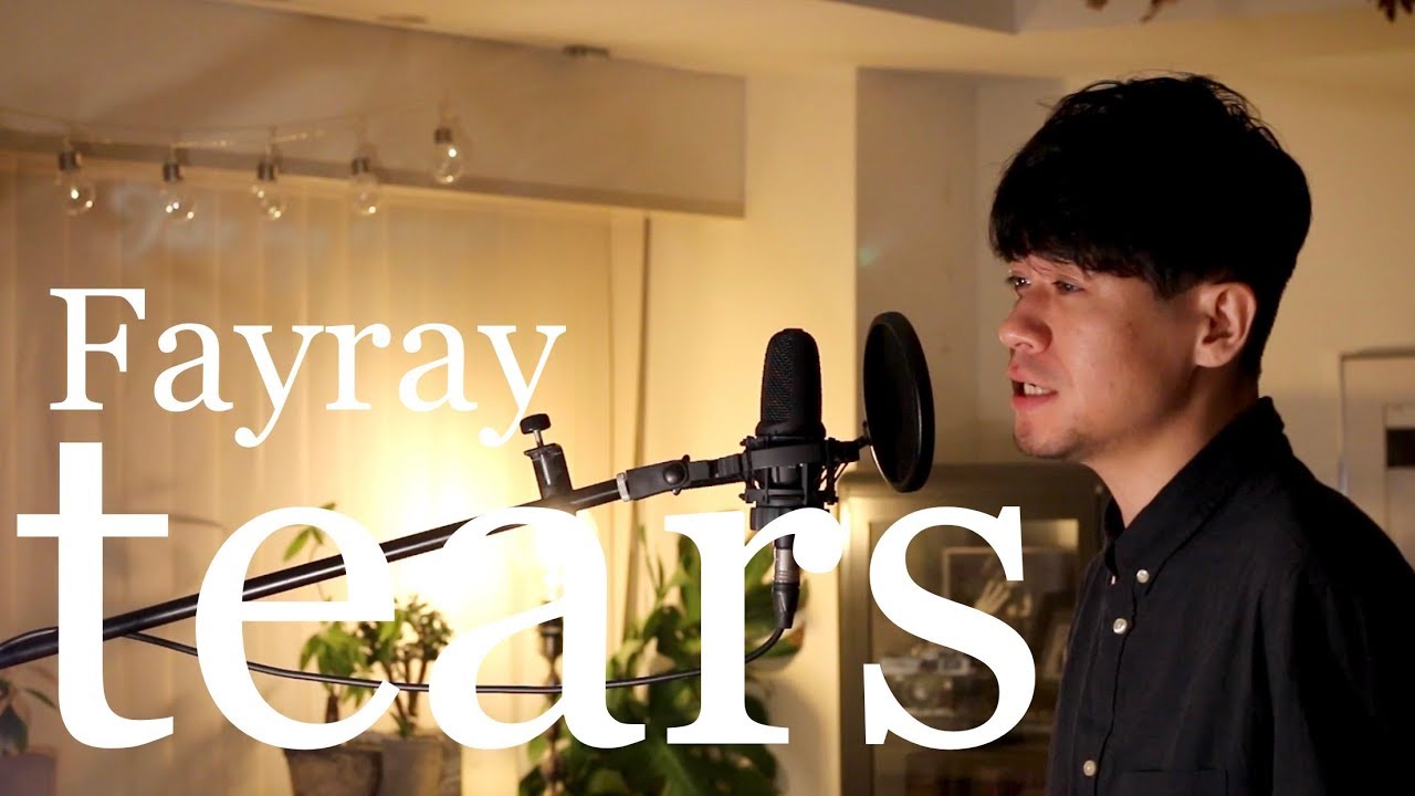 【d-iZeが歌う今日の一曲】 tears / Fayray【DAY9】【ダイズ】