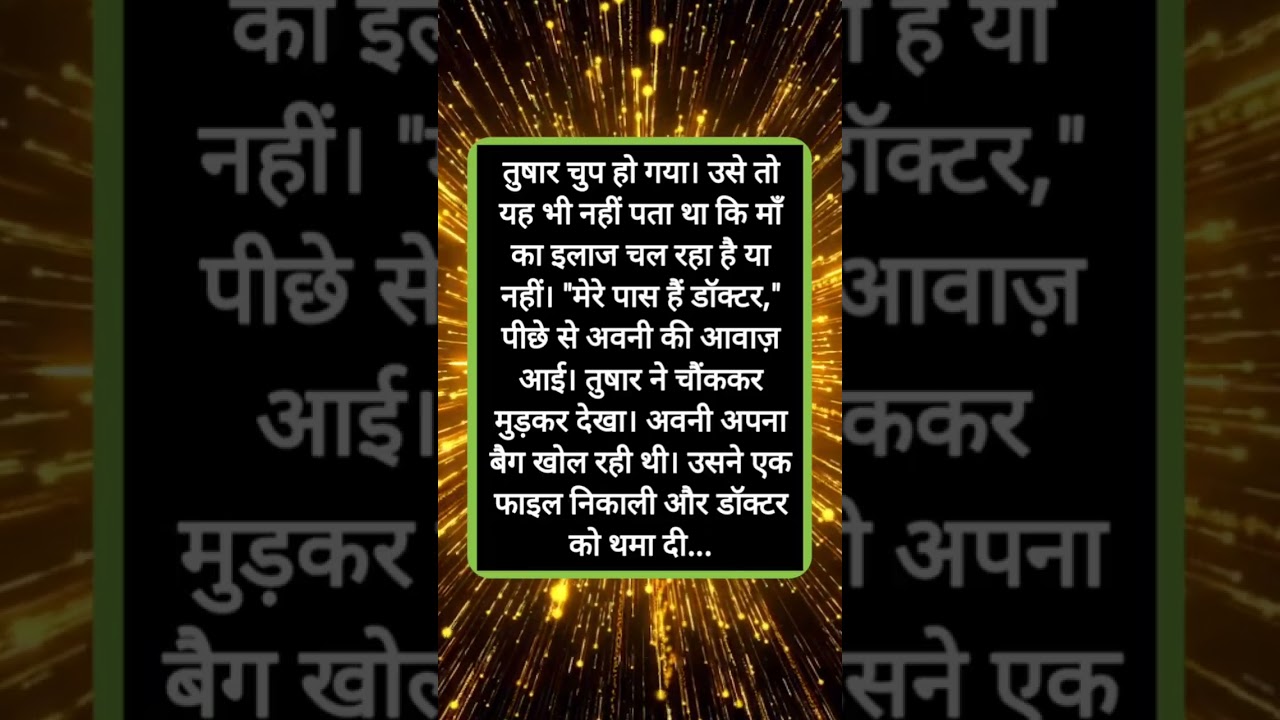 पति घर का मुखिया हो सकता है, लेकिन पत्नी घर की आत्मा होती है | Shikshaprad Story | Emotional Story|