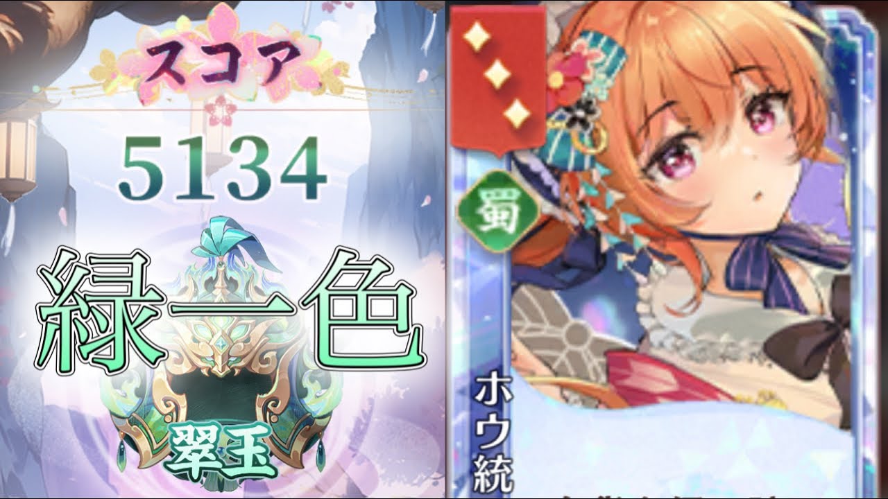 【放置少女】「運命の絵札」2/11、蜀陣営を完成させたい！