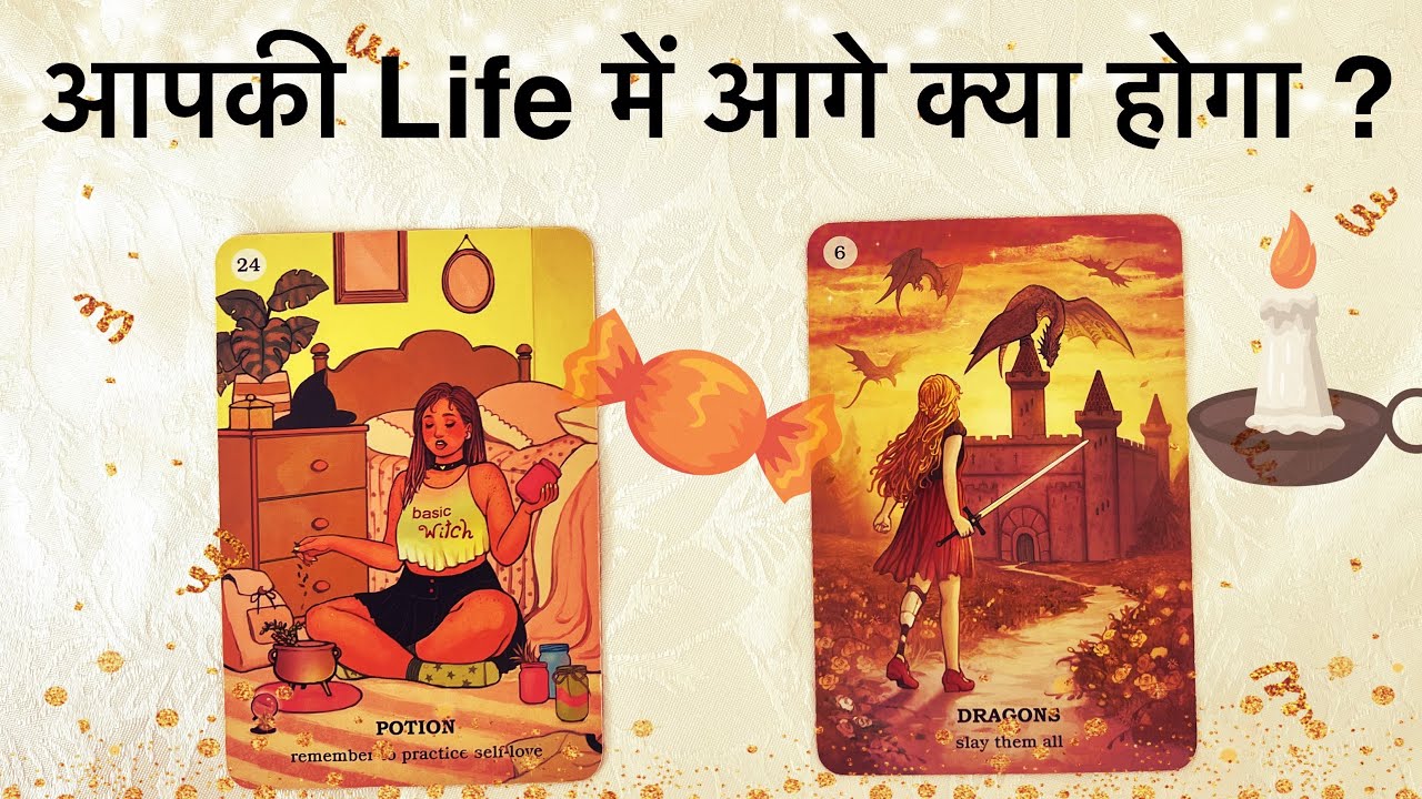 आपकी Life में आगे क्या होगा ✨😍 timeless pick a card