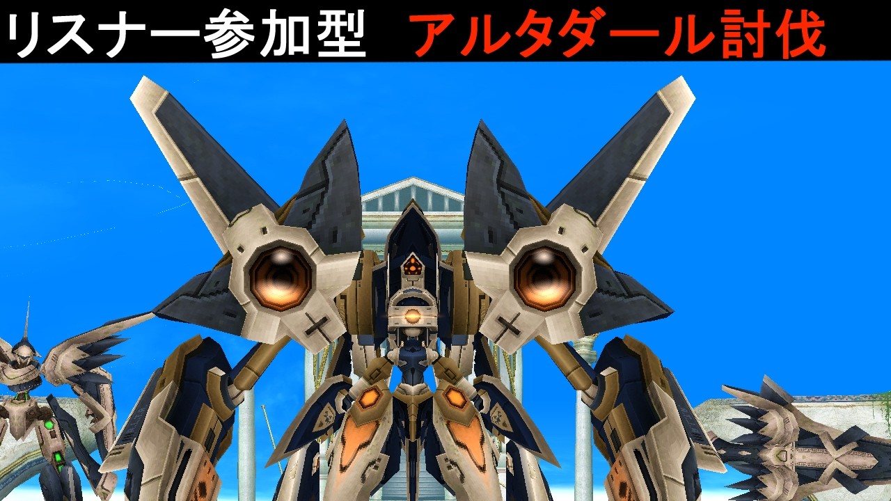 アルタダール　リベンジ【トーラムオンライン】