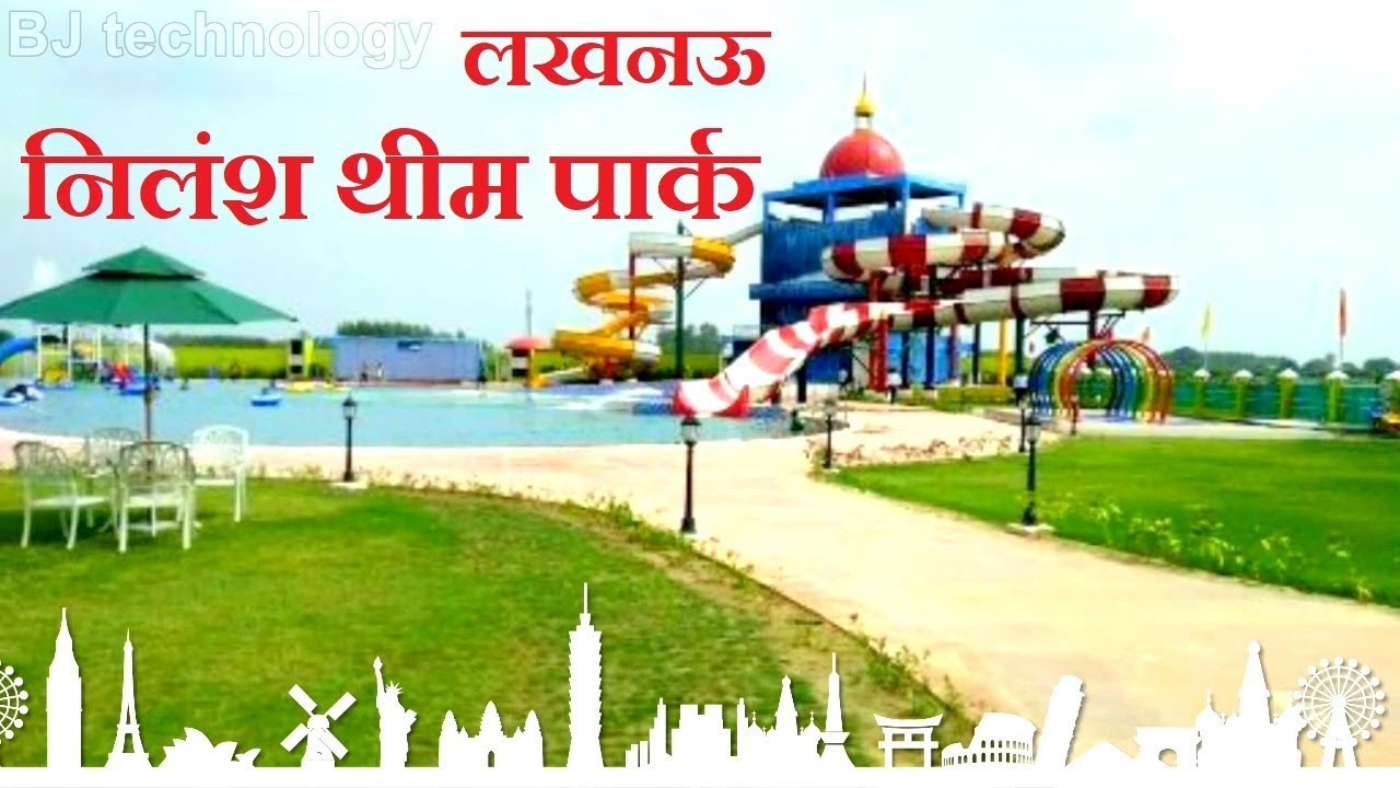 Nilansh theme park, waterpark & resort, 7 wonders of lucknow up