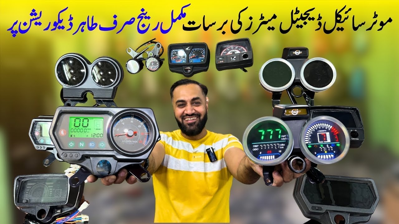 Big Range Of Motocycle Digital Meters | LahoriDrives | Tahir Decoration
