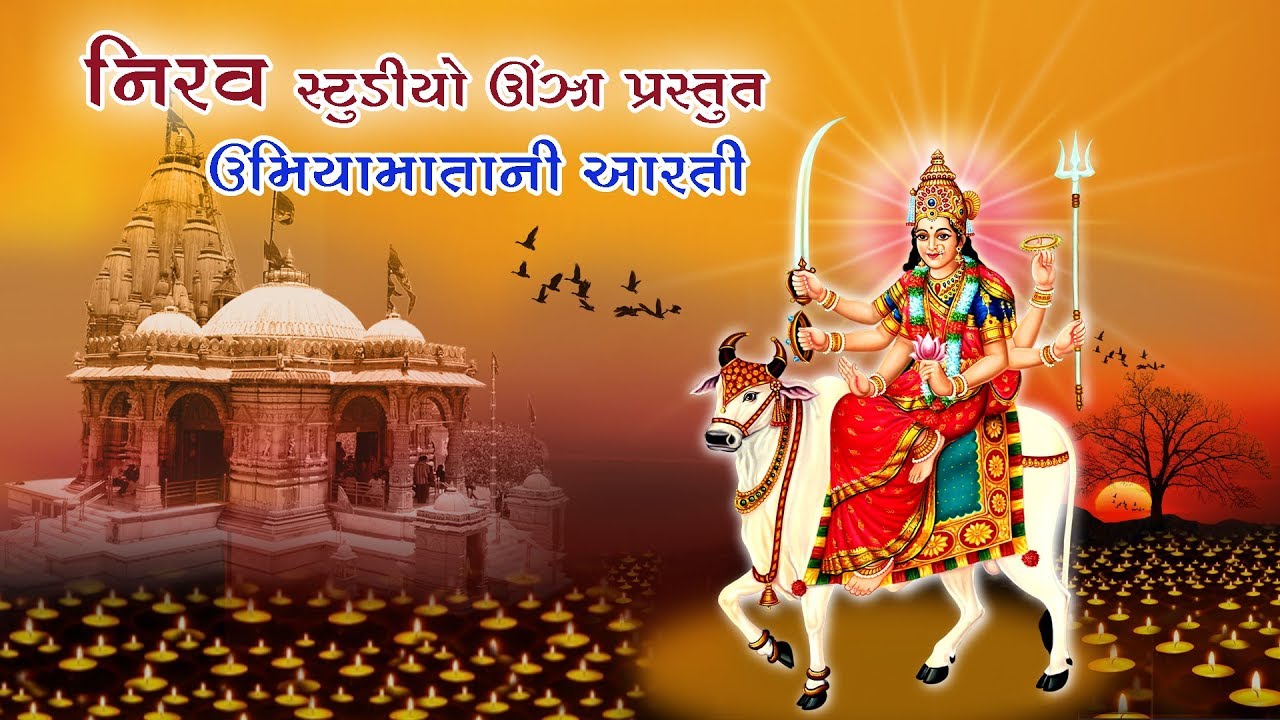 Umiyamata Aarti | Mahima Maari Umiyano | Umiya Mata Unjha | Nirav Studio Unjha