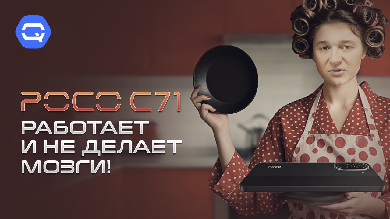Poco C71. Сомнительно, но окэй!