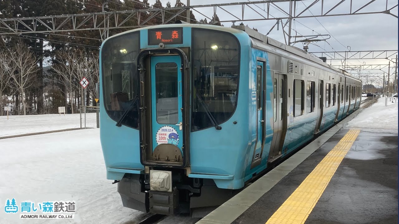 Aoimori Railway (Aomori Station to Nishi-Hiranai Station)