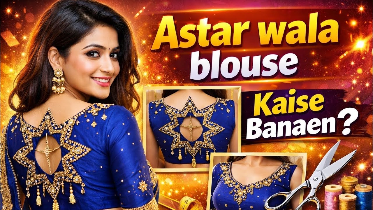 Astar Wala Blouse Banana Sikhe || Silai Sikhe by soni vlogs || Blouse cutting sikhe shirf 6 min me 😱