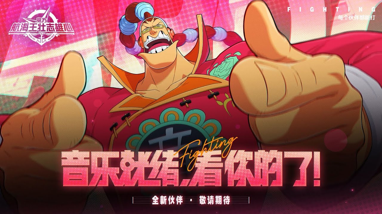 [One Piece : Ambition] Apoo skills preview