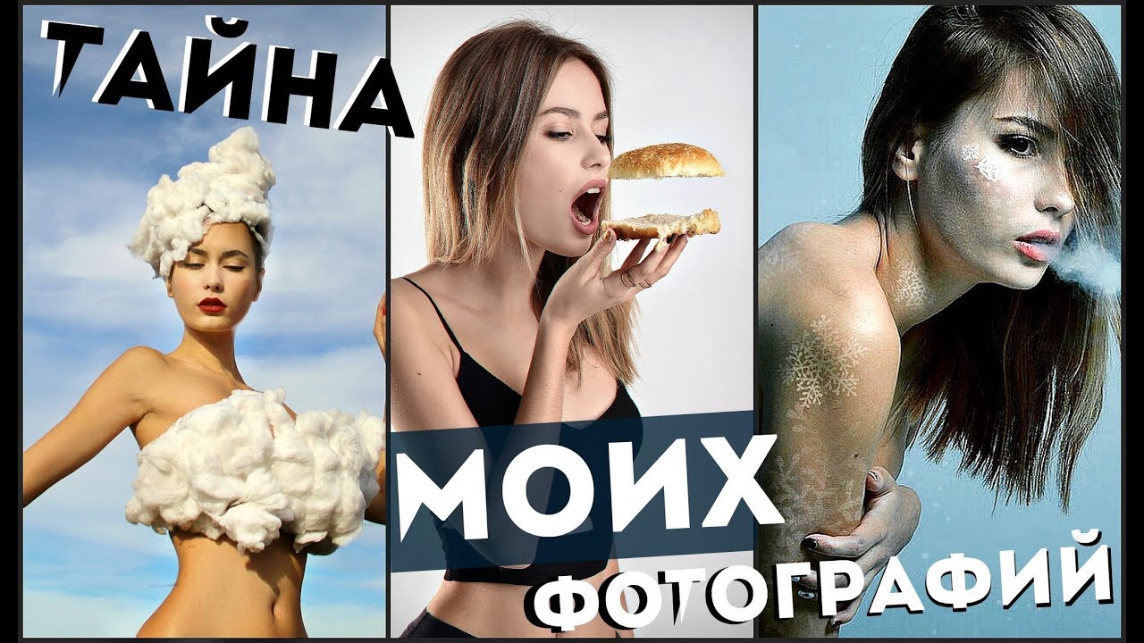 Тайна Моих Фотографий 7