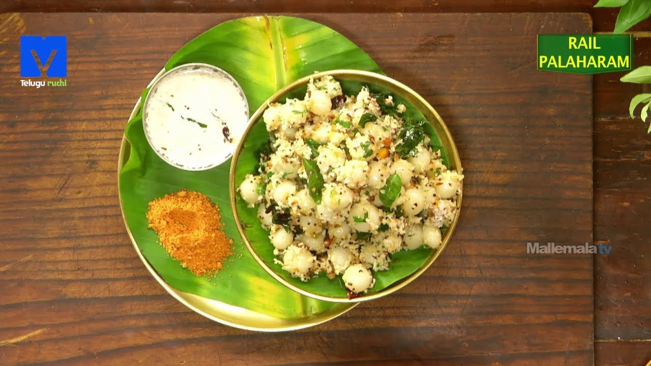 Rail Palaharam Making ( రైల్ పలహారం ) | How to Make Rail Palaharam | Telugu Ruchi -  Cooking Videos