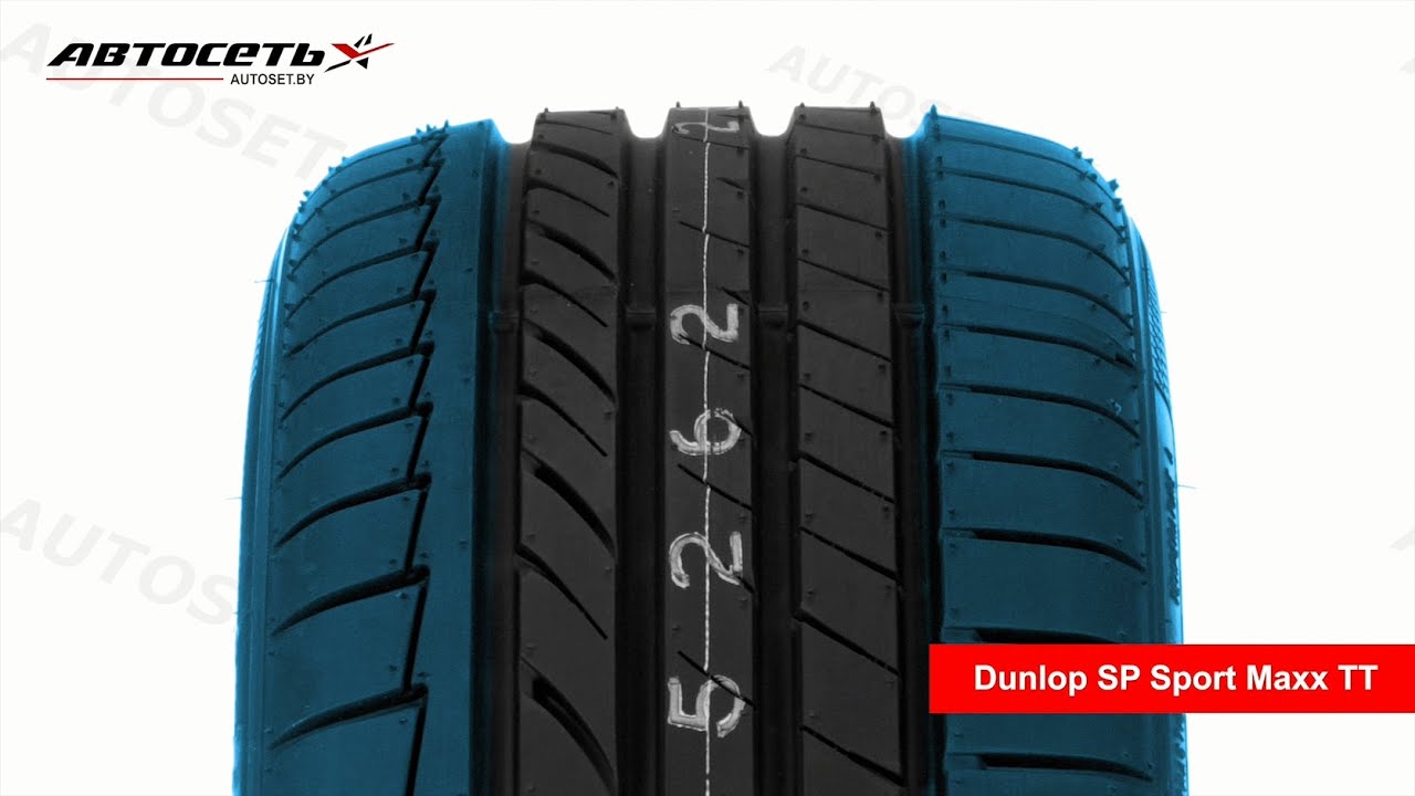 Dunlop SP Sport Maxx TT ☀️: обзор шины и отзывы ● Автосеть ●