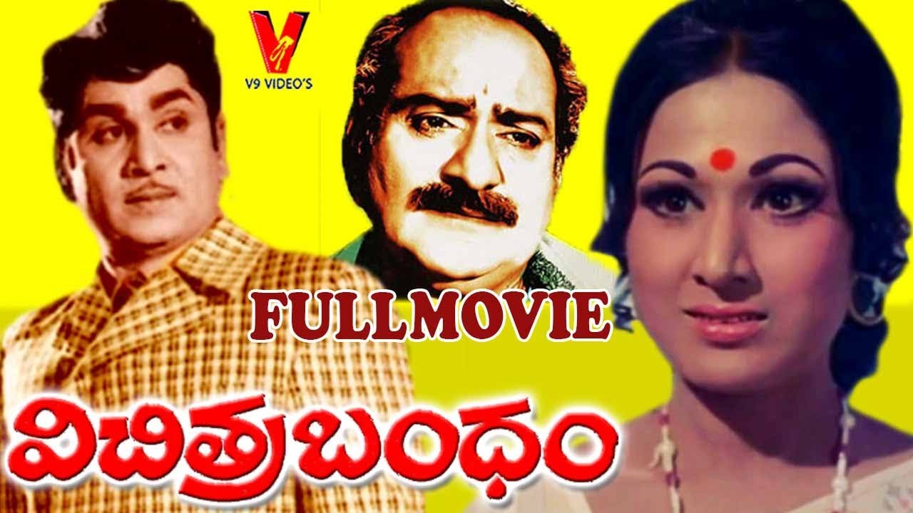 VICHITRA BANDHAM | TELUGU FULL MOVIE | AKKINENI NAGESWAR RAO | VANI SRI | V9 VIDEOS