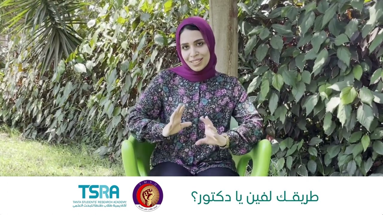 طريقك لفين يا دكتور؟ -  تخصص الأمراض الباطنة (أمراض الغدد الصماء والسكر) - د. دينا أبو عاصي
