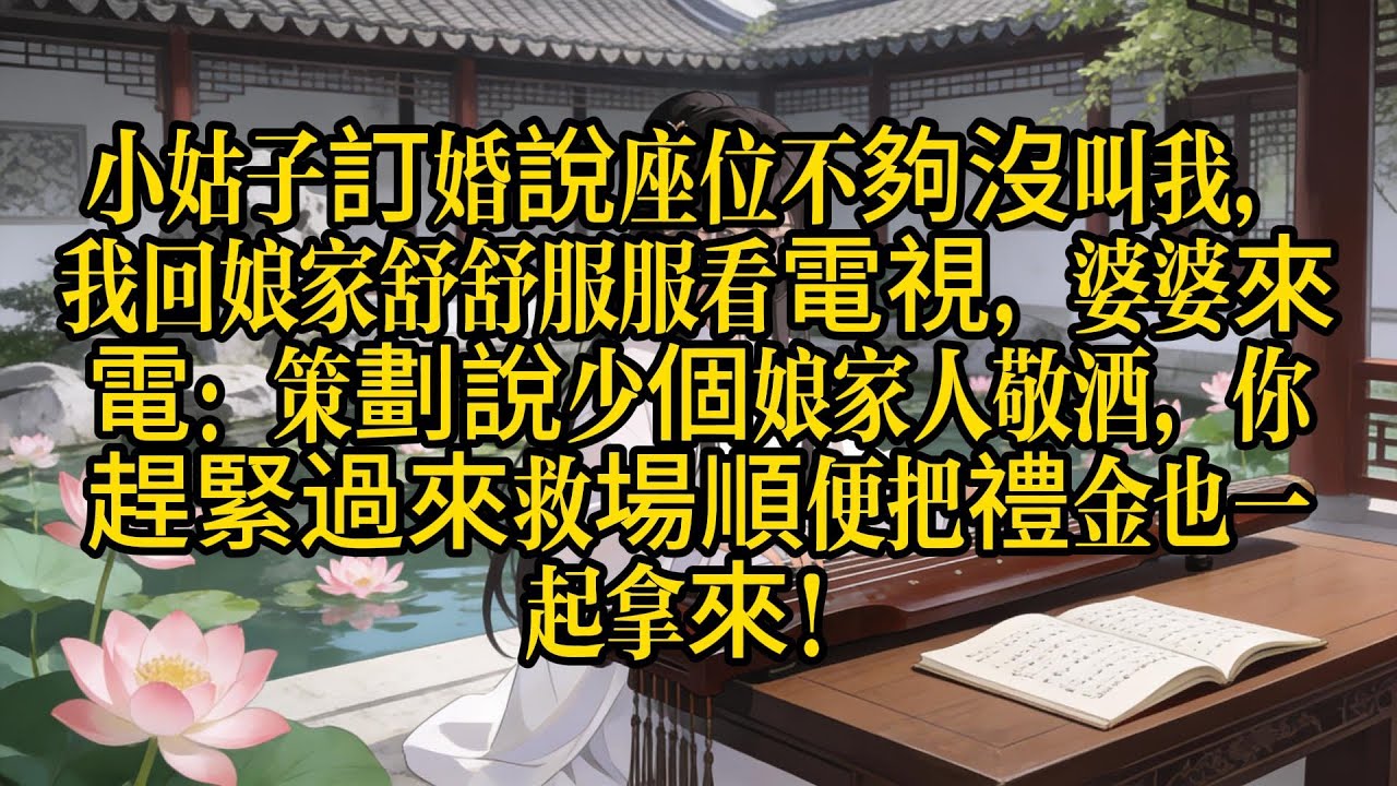 當了三年保姆，離婚後我成了前夫跪求不起的「江大小姐」！看著公婆在宴會角落卑微求合作，我挽著頂級大佬路過：蕭先生，我們認識嗎？ #女性覺醒 #華麗轉身 #前任後悔 #因果報應 #深度解析