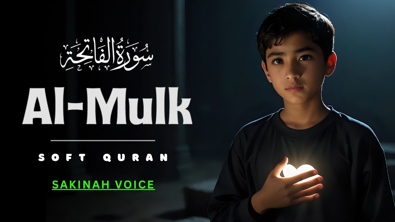 LISTEN EVERY NIGHT 🌙 Surah Al-Mulk الملك | Sleep Protection | Deep Relaxation Ruqyah | Sakinah Voice