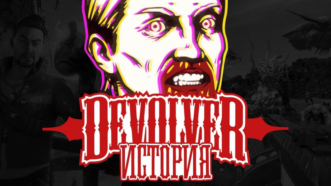 История Devolver Digital: как панк-издатель стал таким крутым?
