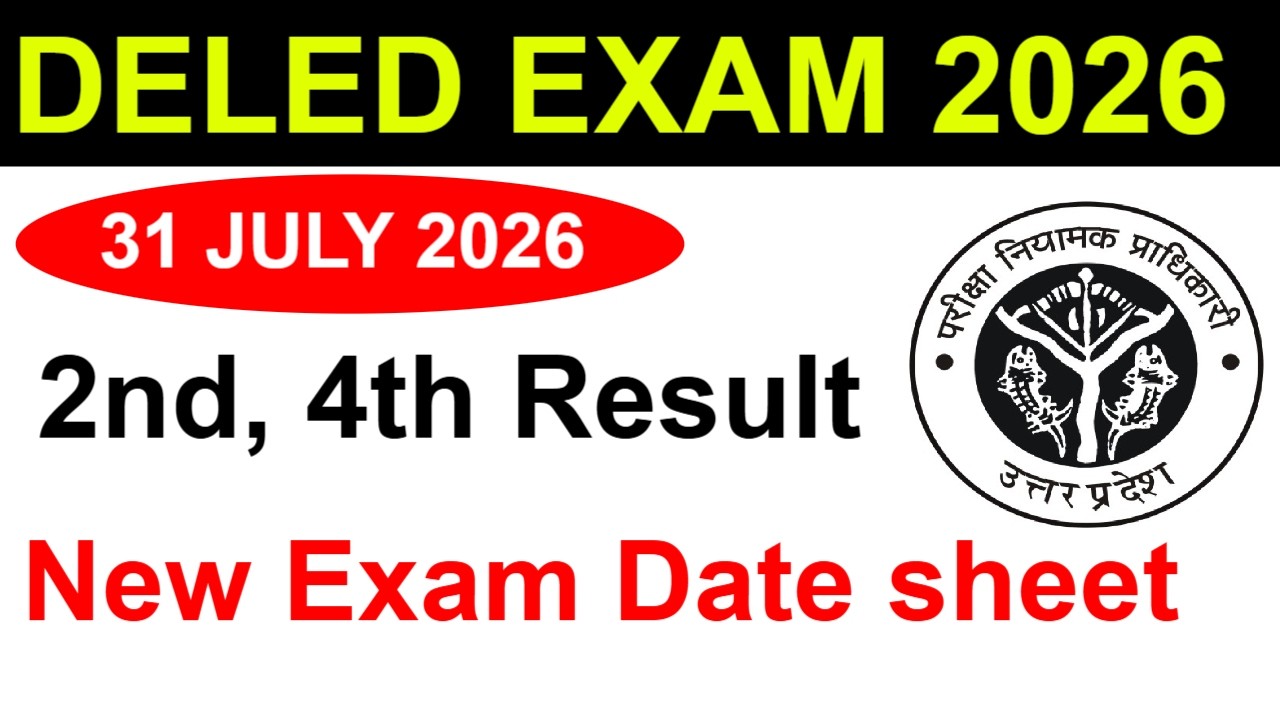DELED 2nd & 4th Semester Result Date 2026 | DELED 2nd, 4th sem result कब आएगा