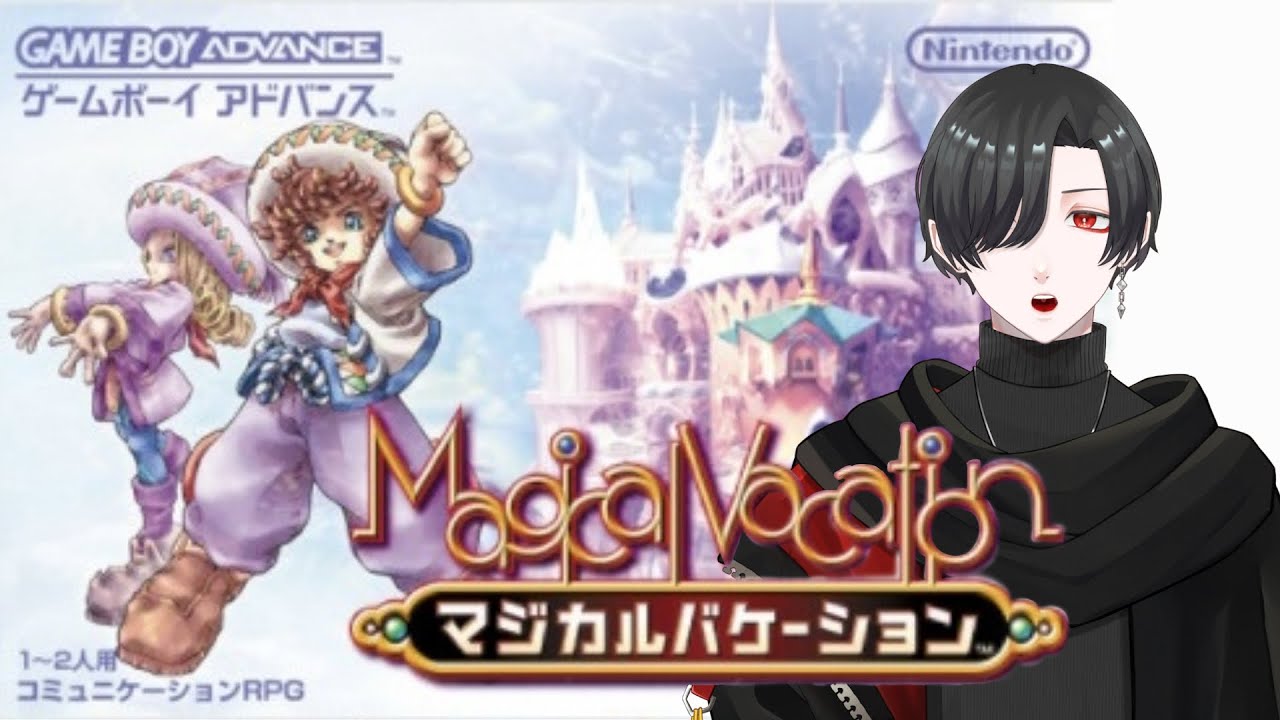 マジカルバケーション - 楽しい修学旅行のはずが…！？