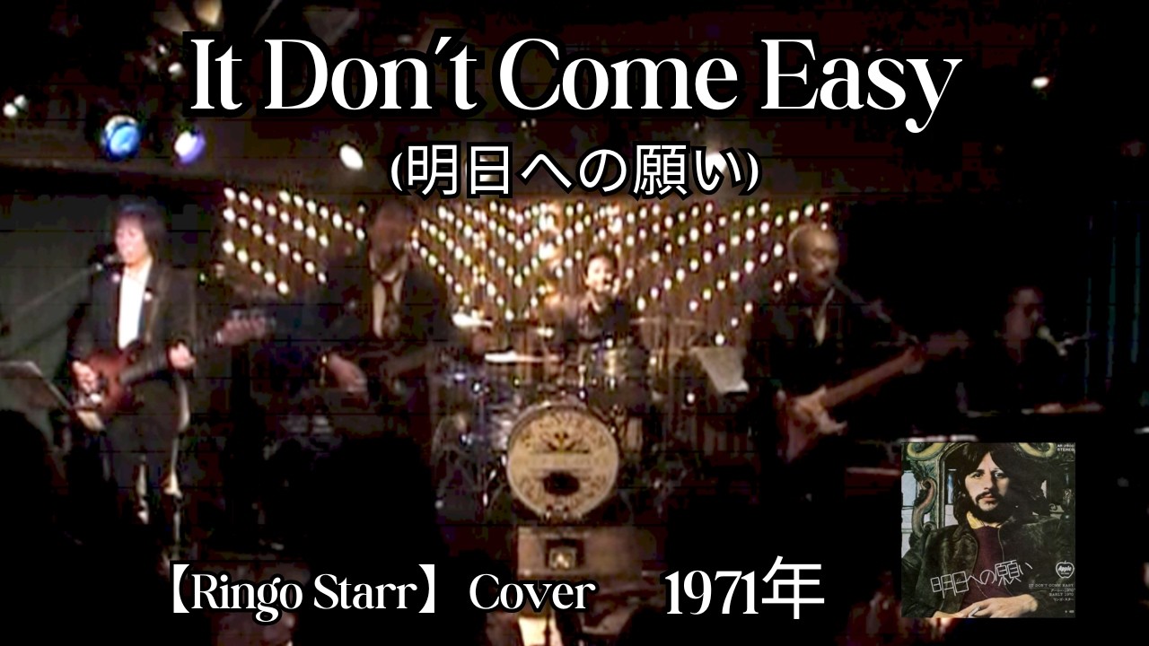 It Don't Come Easy【Ringo Starr】Cover #鈴山隆 #cavern