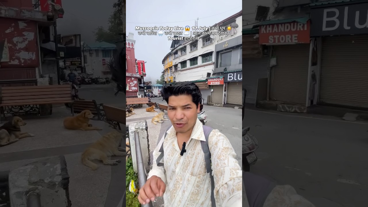 Mussoorie Today Live 😱 17 July कभी धूप ☀️ कभी बारिश 🌧️ कभी बादलआज का मौसम देखकर Tourist हुए हैरान!