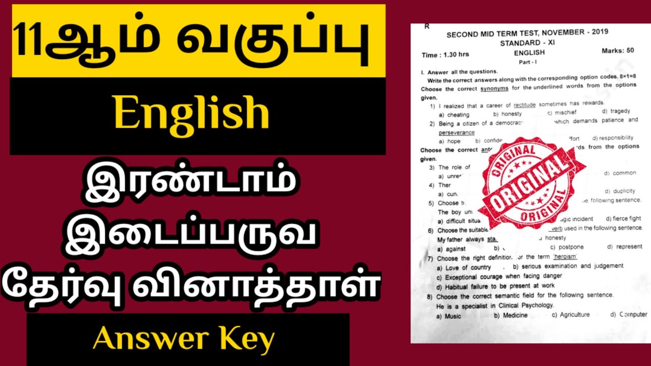 11TH ENGLISH SECOND MIDTERM EXAM OFFICIAL QUESTION PAPER 2022| IMPORTANT QUESTIONS