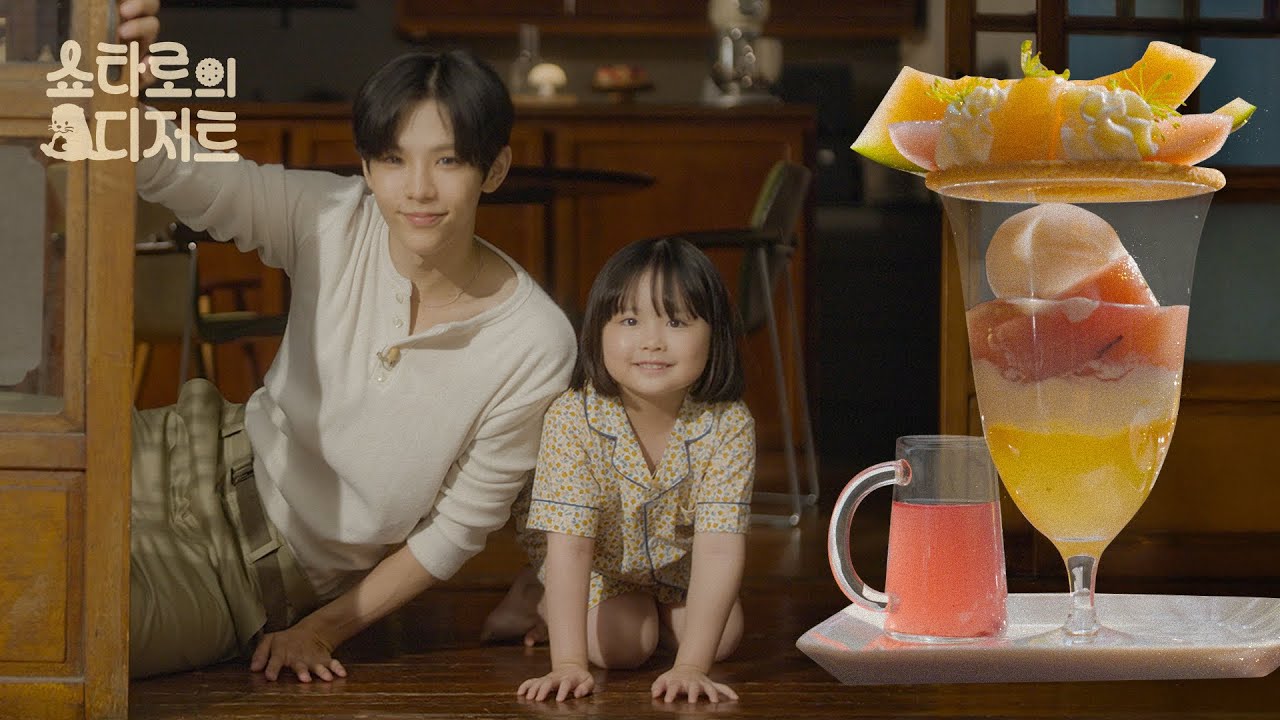 [쇼타로의 디저트🍨] 안전한 집에서 완벽한 파르페!✨l Ep.1 복숭아 멜론 파르페 편 🍑🍈