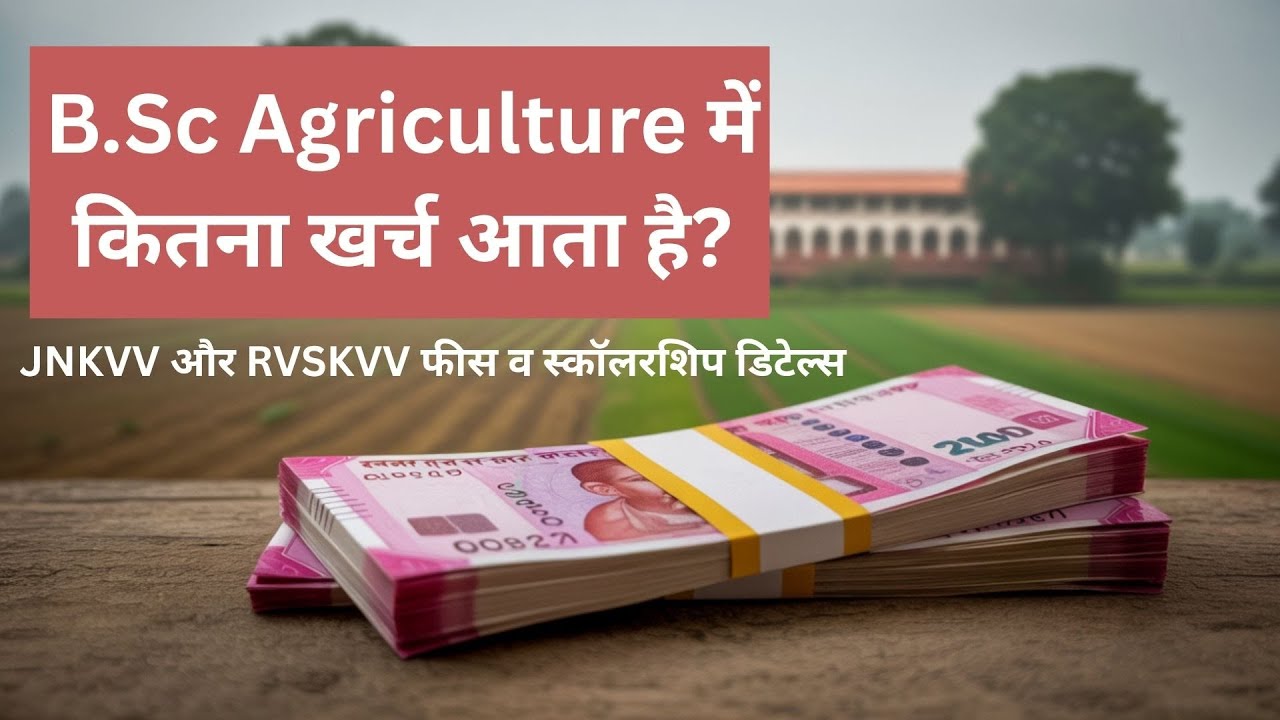 B.Sc Agriculture Govt College Fees ,JNKVV & RVSKVV Fee Structure,B.Sc Agriculture में कितना खर्च
