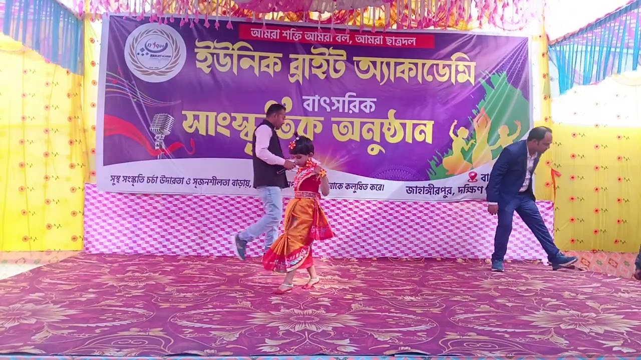 'মেঘের কোলে রোদ উঠেছে' - নৃত্য।। বার্ষিক সাংস্কৃতিক অনুষ্ঠান।। ইউনিক ব্রাইট অ্যাকাডেমি।।