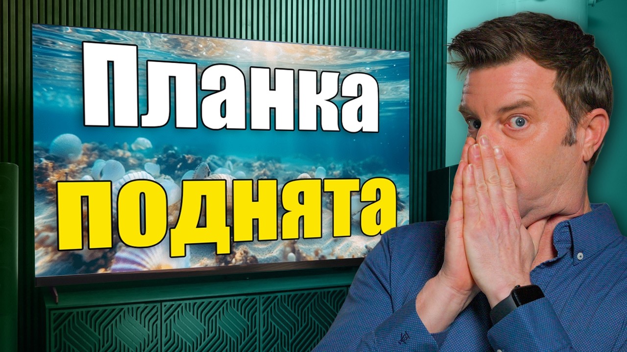 TCL X11L: бренд, который бросает вызов всем производителям | ABOUT TECH