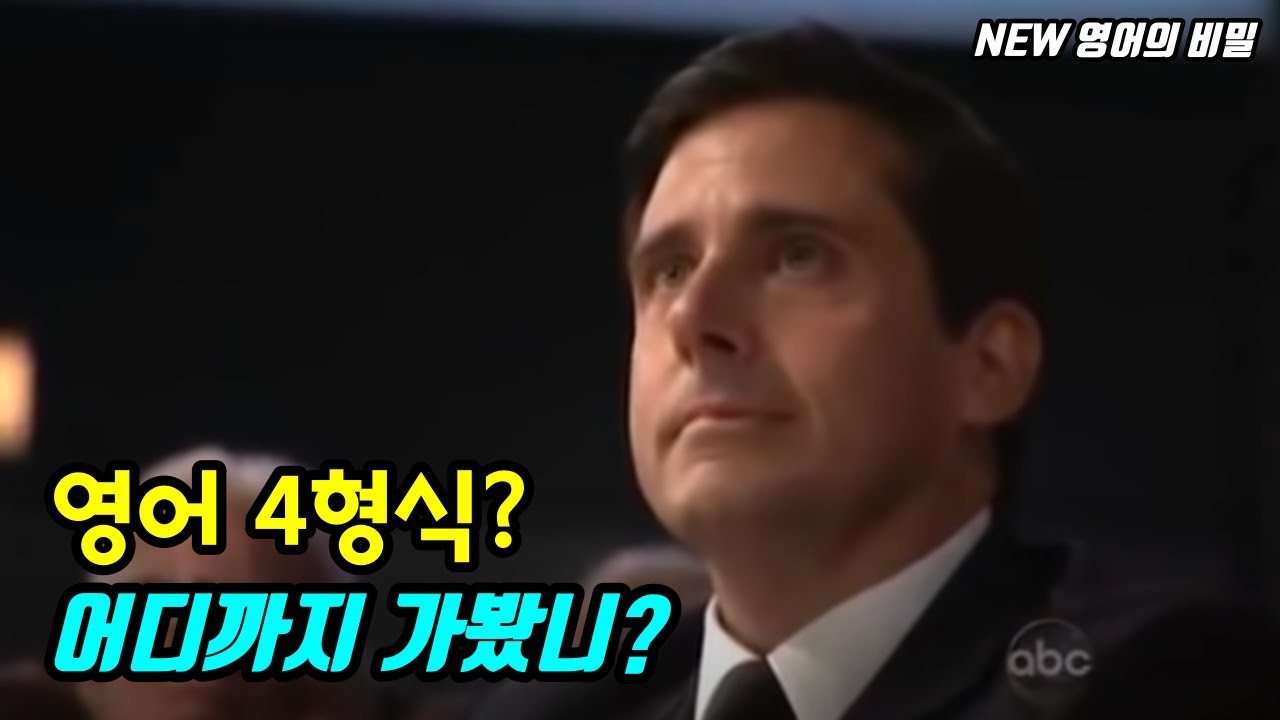 영어 수여동사 & 4형식에 대해 당신이 모르는 사실 | 한마디로닷컴