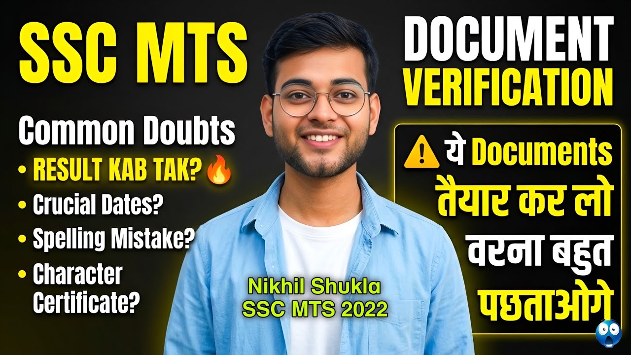 SSC MTS DV: एक गलती और सीधा बाहर ⚠️ RESULT KAB TAK AAYEGA? | SPELLING MISTAKE /CRUCIAL DATE ISSUE ? 