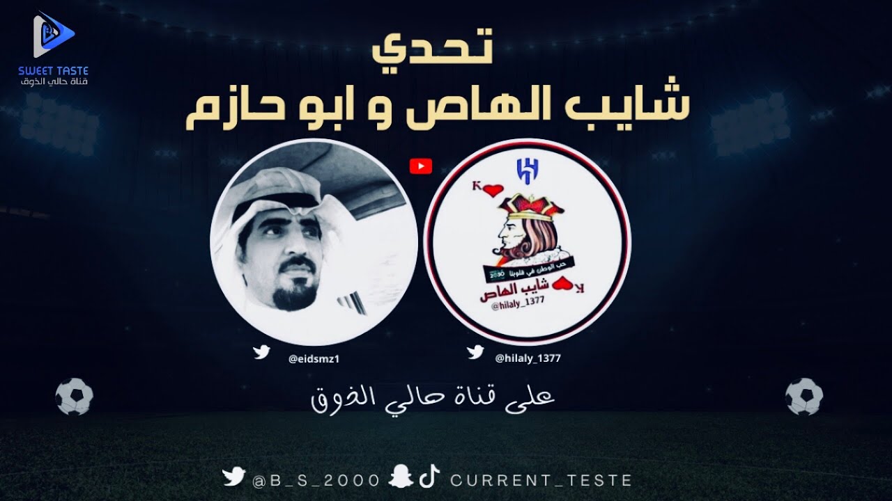 مناظرة شايب الهاص وابو حازم🔥