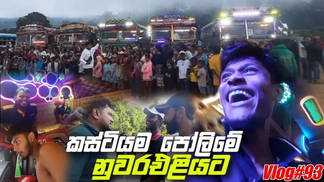 VLOG#92 කට්ටියම පෝලිමේ නුවරඑළියට✨️ (@kasiyabro)