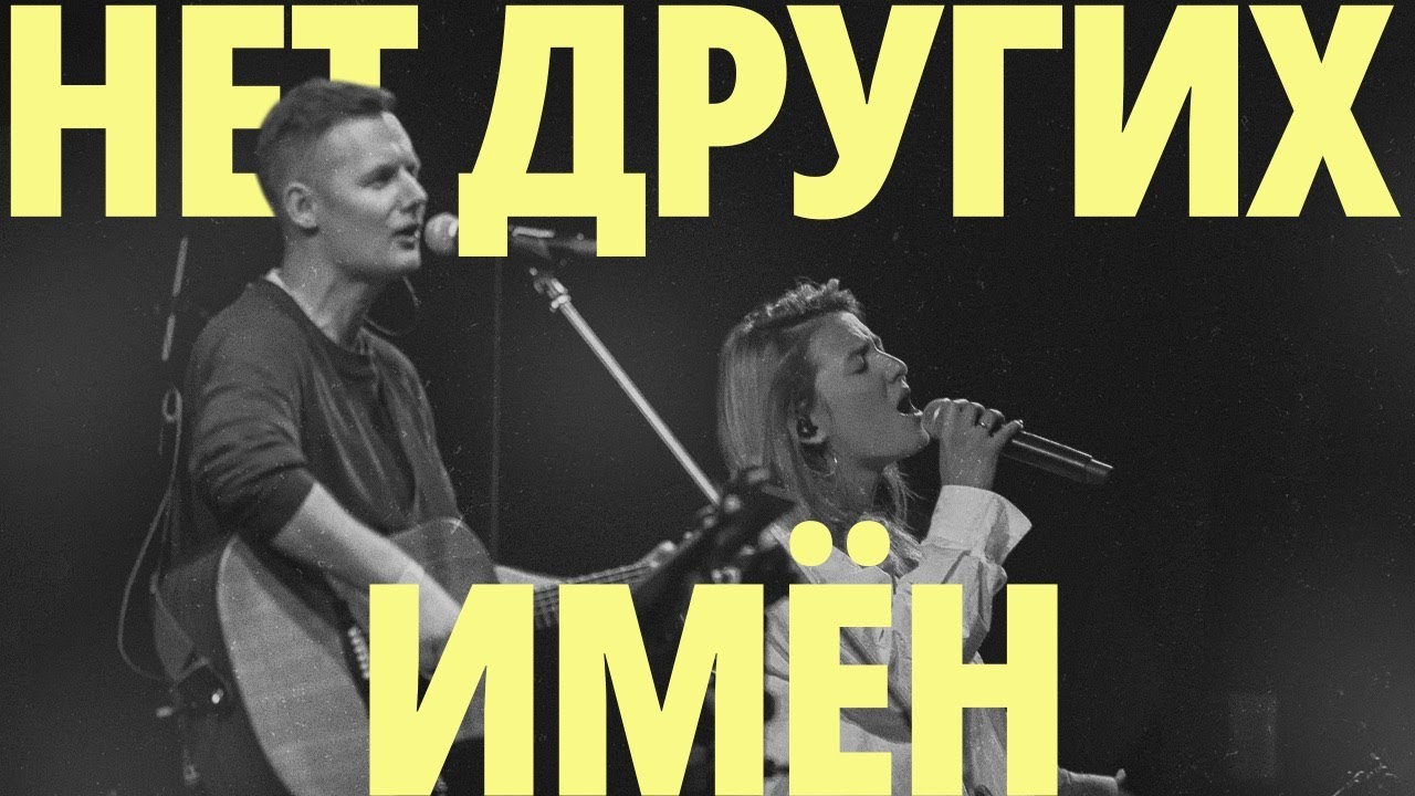 Нет других имён + Течёт ли жизнь мирно [Live] | RBC MUSIC