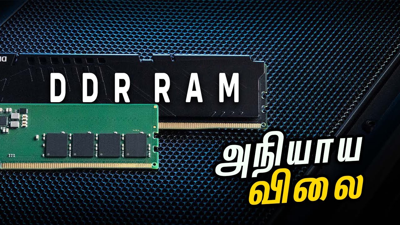 Why RAM Prices has Increased So Much ?- தமிழ்
