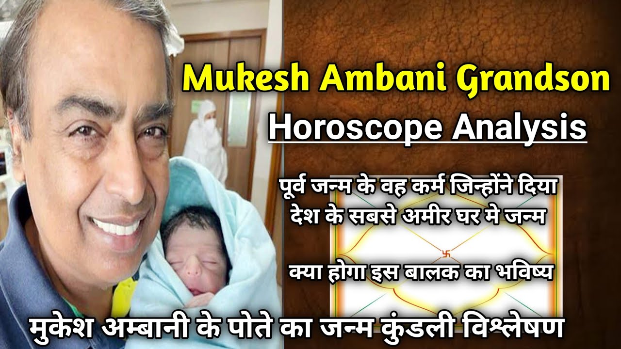 Mukesh Ambani Grandson Horoscope Analysis