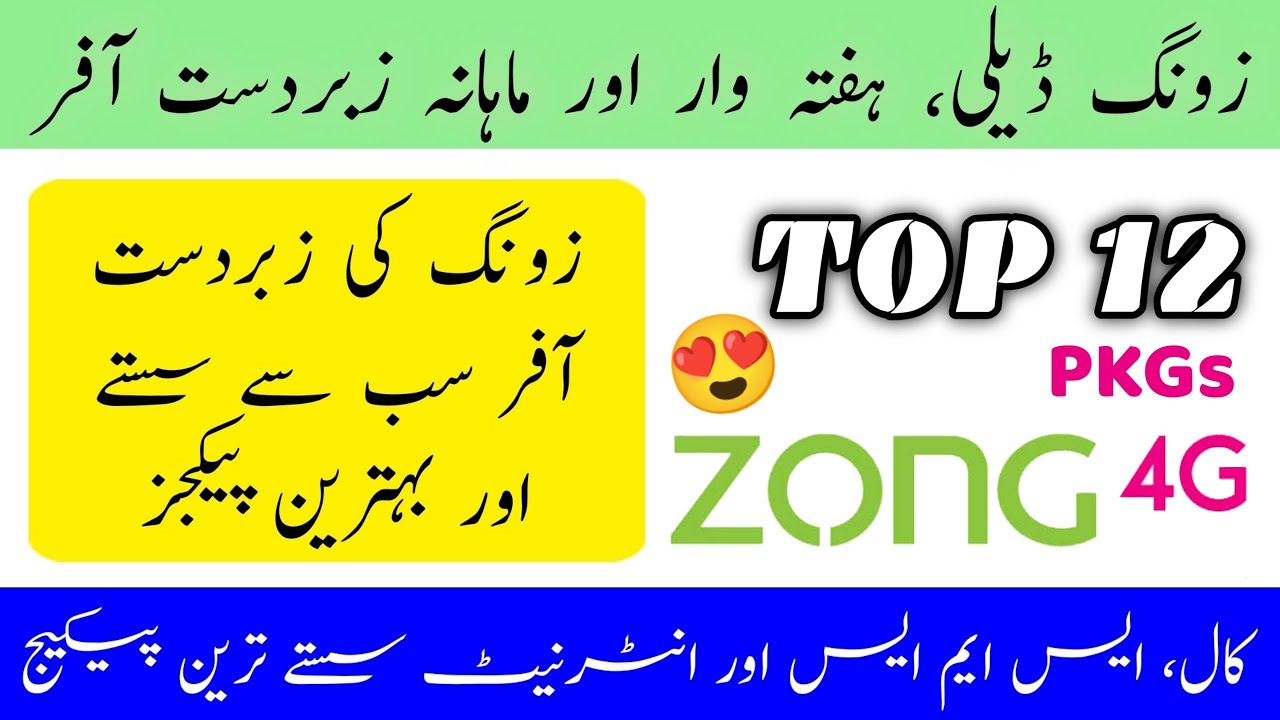 Zong Best Value Packages 2021 | Zong Best Social Media/Internet/Call packages