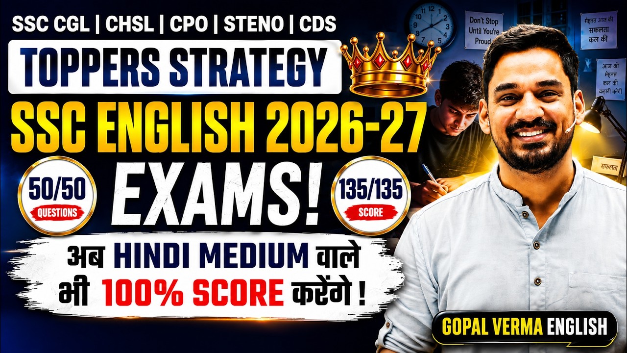 SSC English | SSC Toppers' English Preparation Plan Revealed| SSC, SSC CGL, CHSL, CPO | #ssc #ssccgl