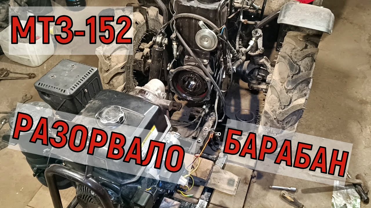 МТЗ-152. Ремонт сцепления. Замена родного барабана на барабан от мотоцикла ИЖ 