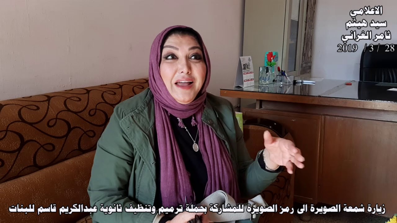 ثانوية الزعيم عبدالكريم قاسم في الصويرة