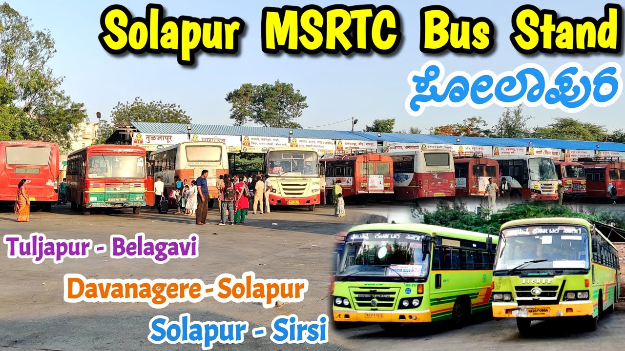 ಸೋಲಾಪುರ Solapur MSRTC Bus Stand| Sirsi, Gadag, Belagavi, Davanagere #bus #ksrtc #solapur #msrtc #goa