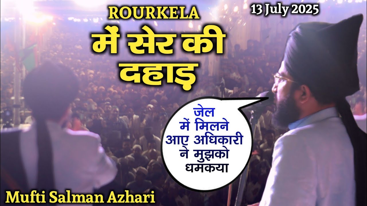 Mufti Salman Azhari Rourkela Jalsa 2025 ~ Mufti Salman Azhari Ki Bayan 2025 Rourkela Odisha