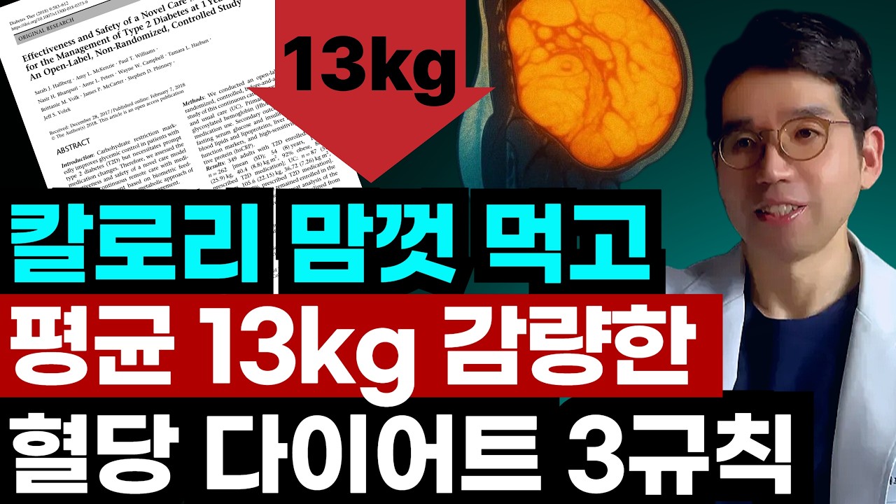 칼로리 걱정 없이  평균 13kg 감량한 혈당 다이어트 | 키토제닉
