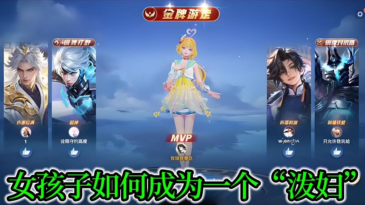 女孩子如何玩好“泼妇”朵莉亚？二技能一开，就是泼！你就是金牌游走泼妇朵莉亚！#王者荣耀 #教学 #娱乐 #女玩家
