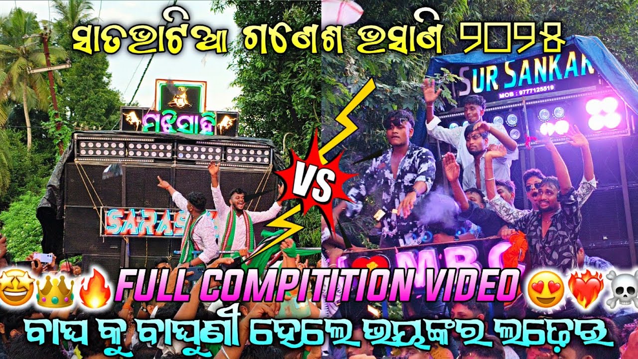 SARASWATI VS SUR SANKAR AT SATABHATIA GANESH BHASANI 😍|| SW VS SS || HIGH COMPITITION ☠️ ଜିତିଲା କିଏ 
